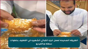 الطريقة الصحيحة لعمل خبزة الكباتي الشهيرة في القطيف بخطوات سهلة وبالفيديو